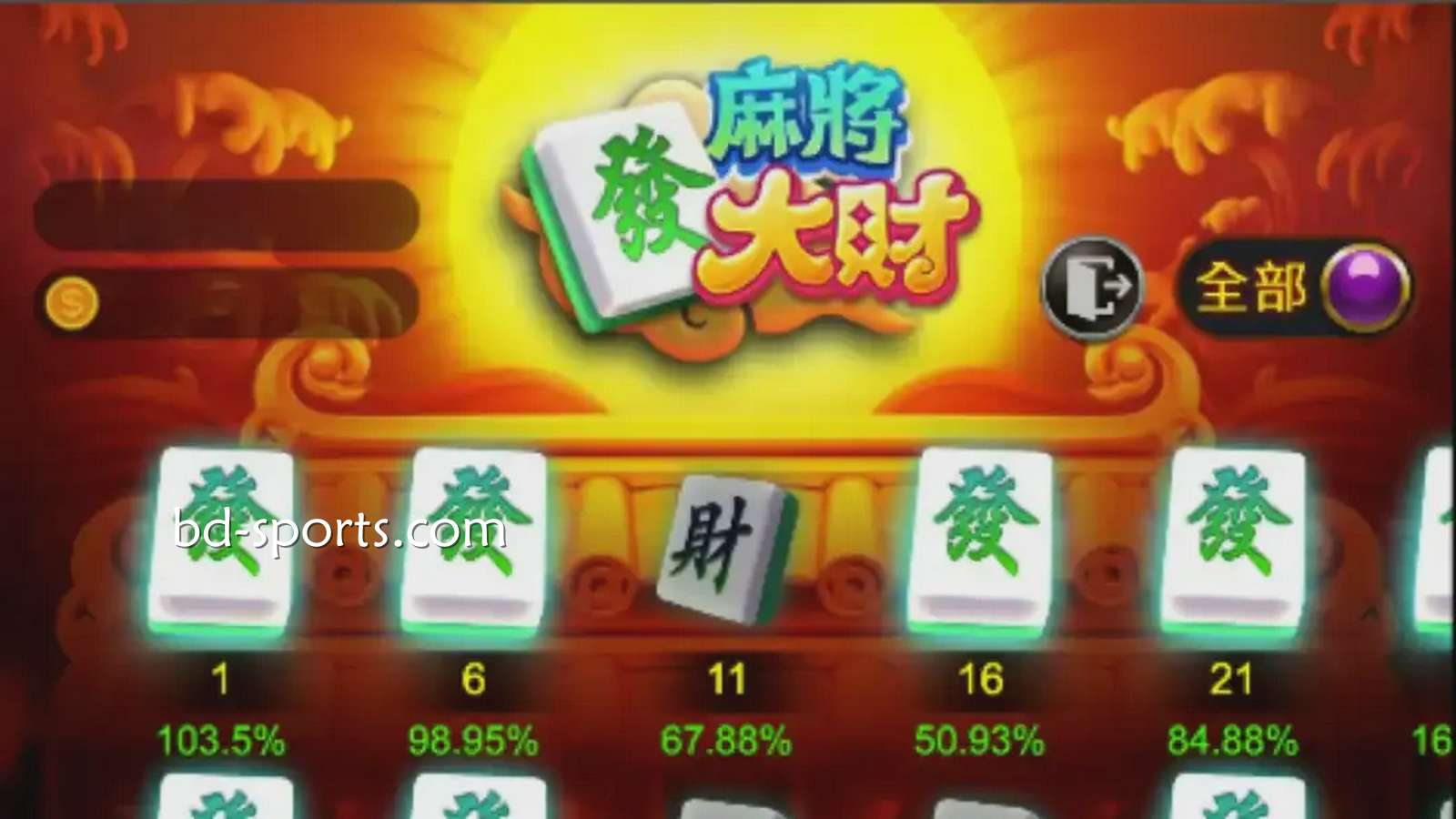 在蓝鲸体育立即开启《麻将发大财》游戏节奏赚钱之旅