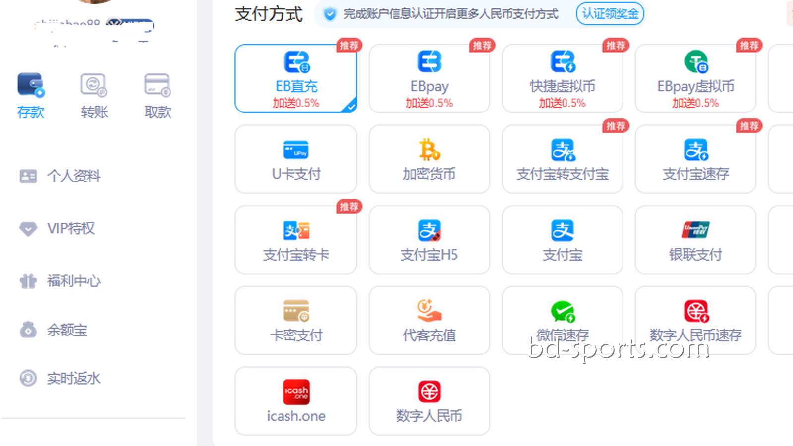 进入蓝鲸体育平台，分享资金安全与充提速递实测经历