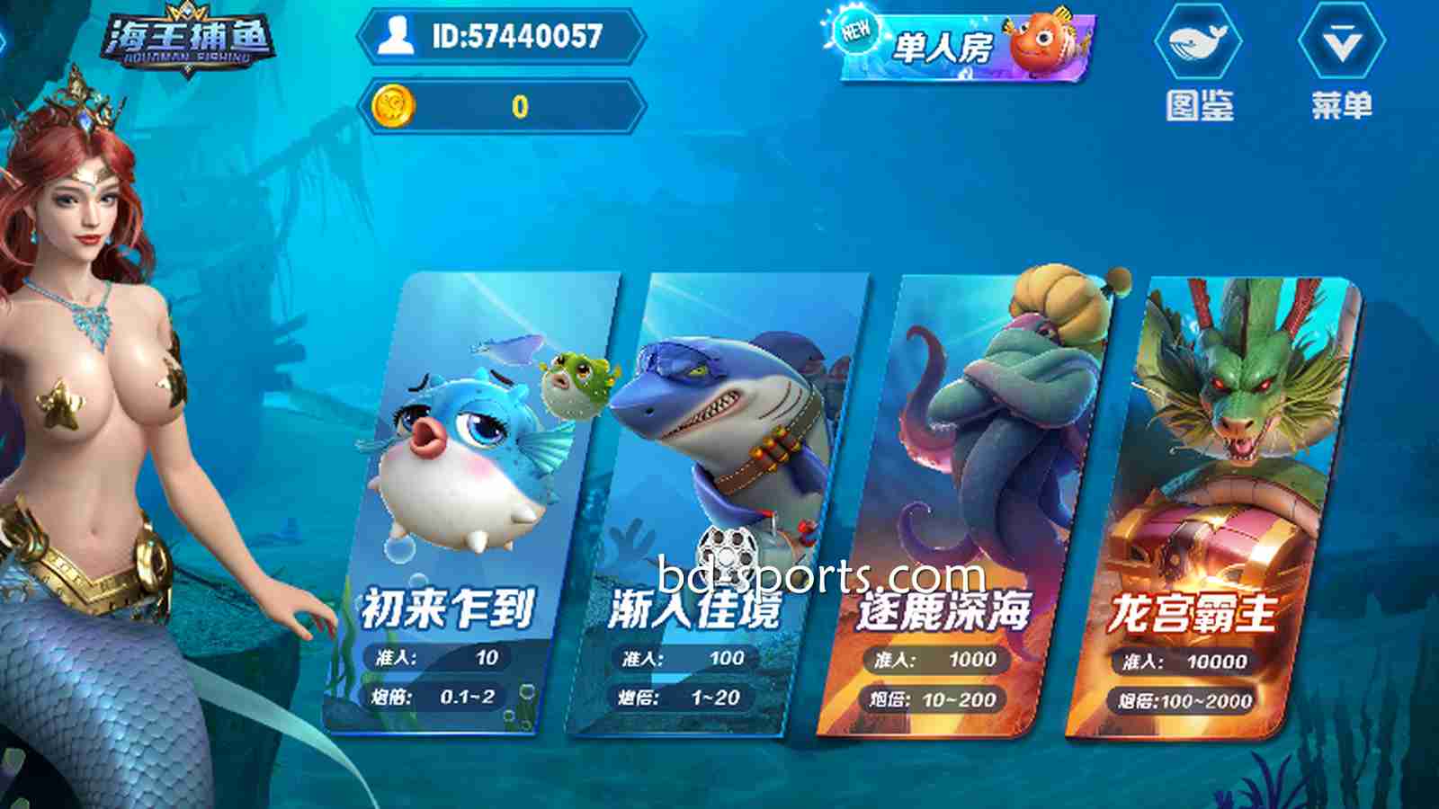 《海王捕鱼》居然是蓝鲸体育的棋牌游戏，棋牌与捕鱼游戏特色双体验