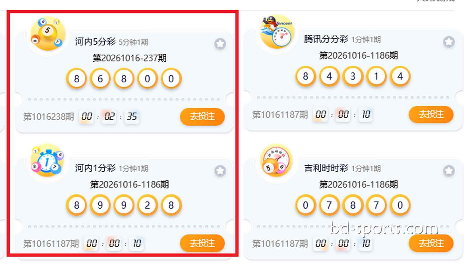蓝鲸体育：河内5分彩与河内1分彩两款游戏，有何相同点与不同点？
