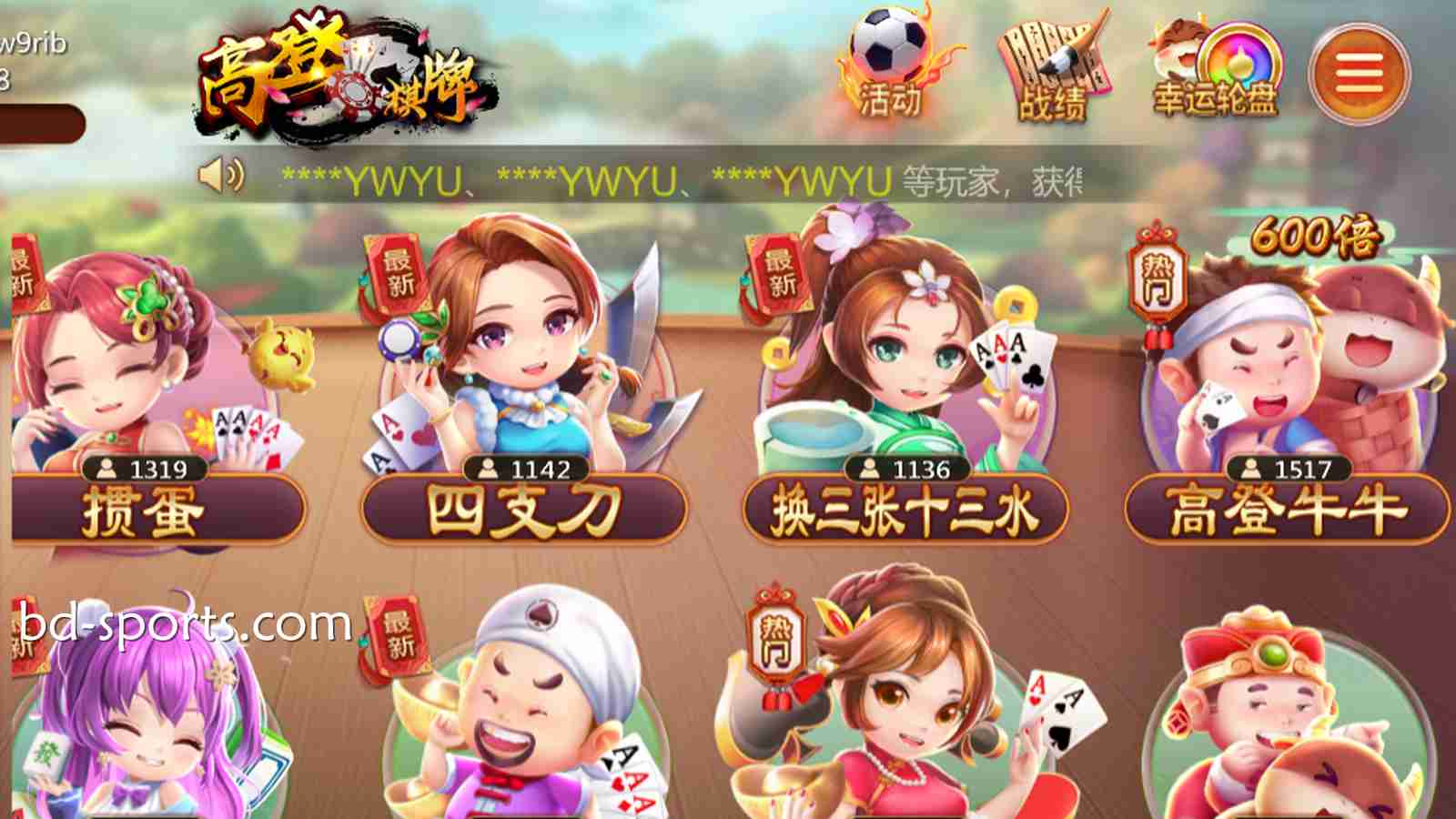 在蓝鲸体育玩转高登棋牌这四款热门游戏,好玩又刺激