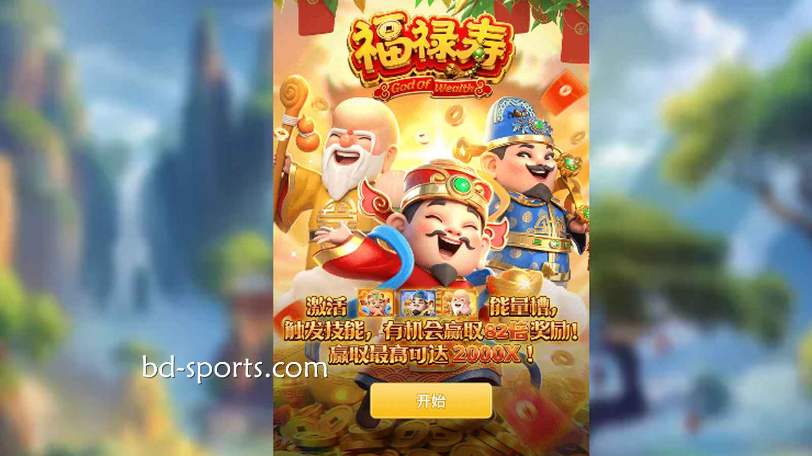 蓝鲸体育《福禄寿》三星高照，快来接住属于你的福气与财运