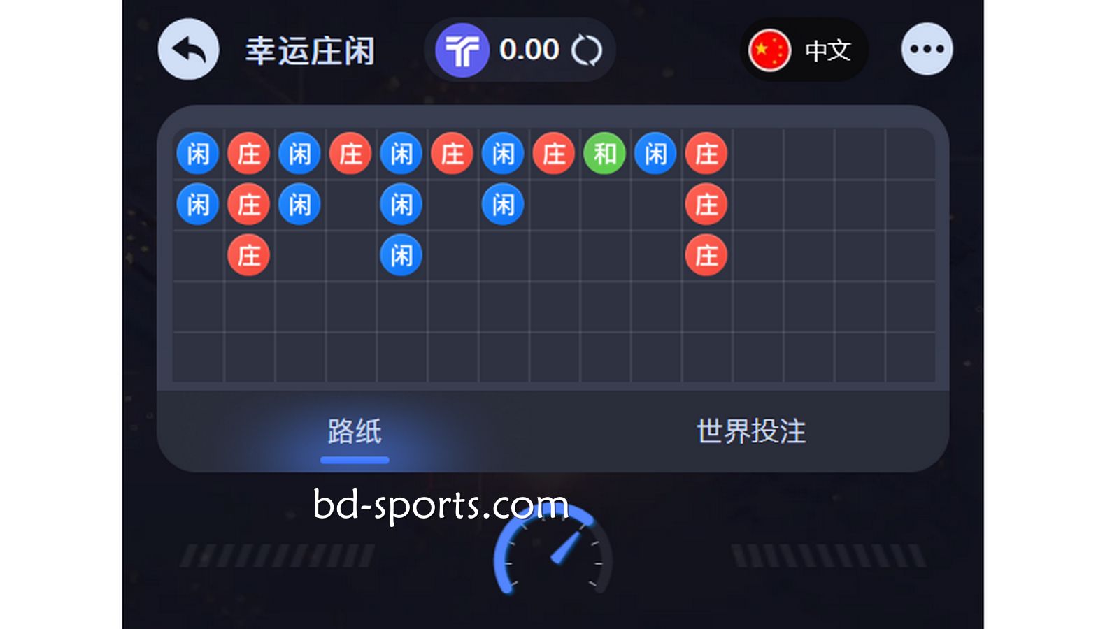 区块链游戏《幸运庄闲》下庄还是下闲？蓝鲸体育让你安全投注
